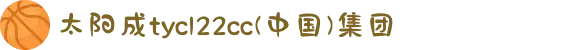 太阳成tyc122cc(中国)集团